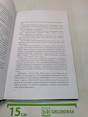 Богослужебные заметки