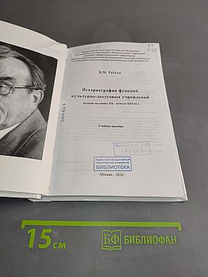 Историография функций культурно-досуговых учреждений (вторая половина XX – начало XXI вв.)