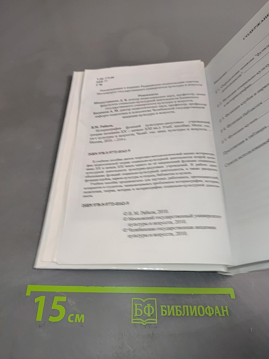 Историография функций культурно-досуговых учреждений (вторая половина XX – начало XXI вв.)