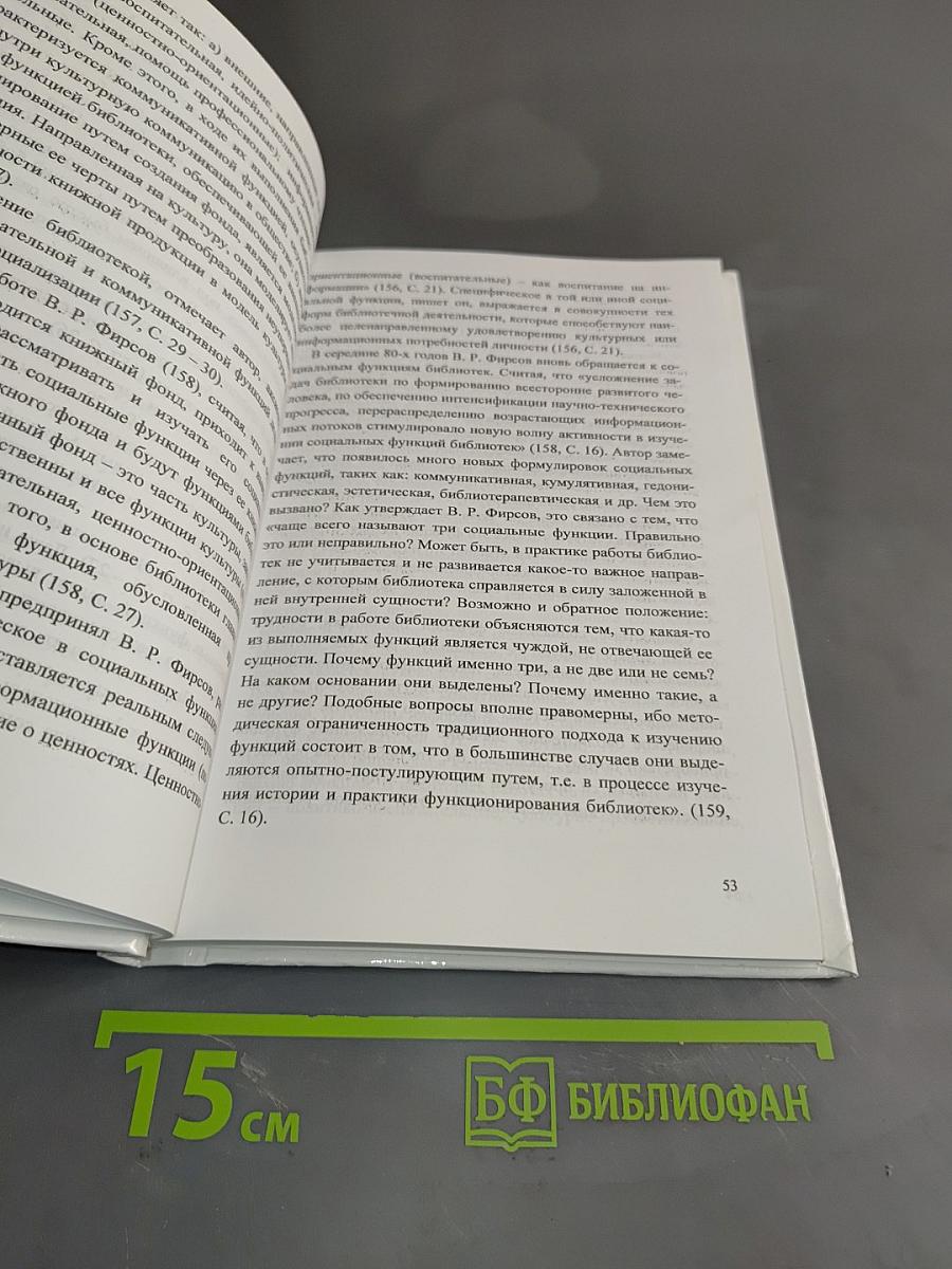 Историография функций культурно-досуговых учреждений (вторая половина XX – начало XXI вв.)