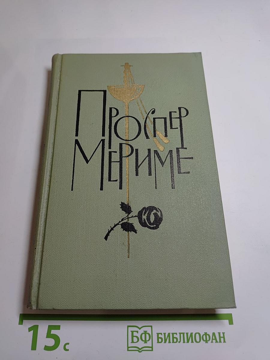 Собрание сочинений в шести томах. Том 5. Путевые очерки. Статьи