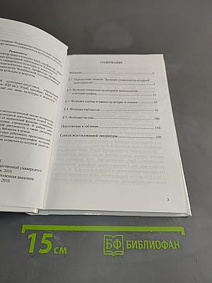 Историография функций культурно-досуговых учреждений (вторая половина XX – начало XXI вв.)
