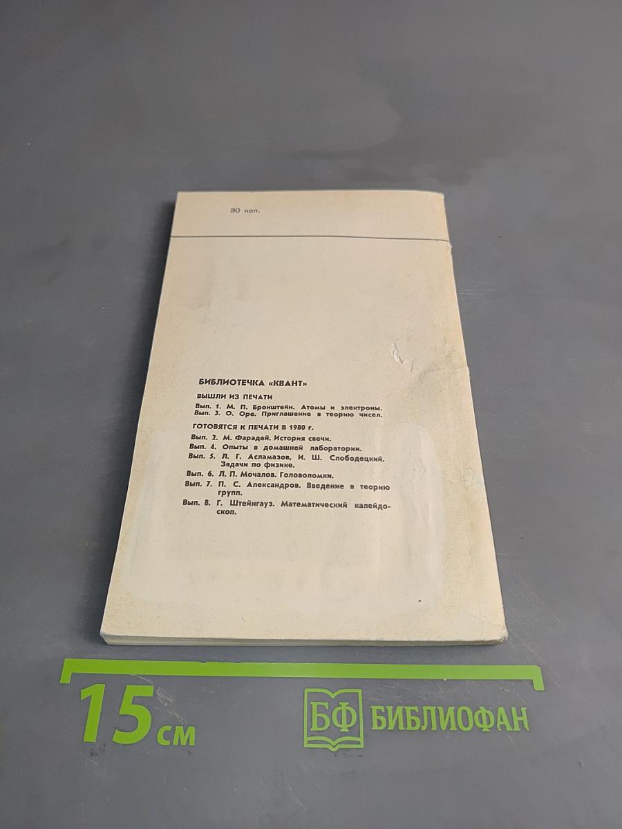 Приглашение в теорию чисел