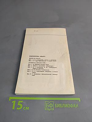 Приглашение в теорию чисел