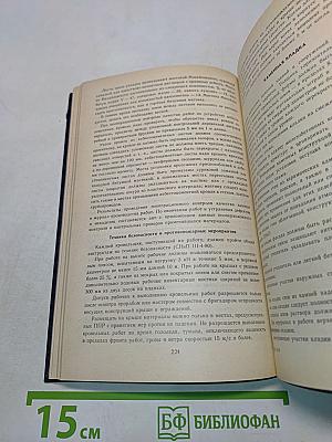 Краткий справочник строителя