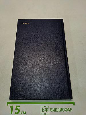 Краткий справочник строителя