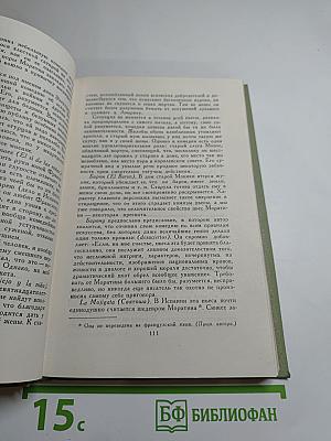 Собрание сочинений в шести томах. Том 5. Путевые очерки. Статьи