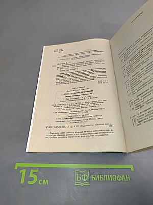 Исследование операций