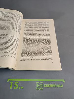 Исследование операций