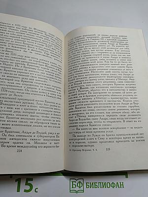 Собрание сочинений в шести томах. Том 5. Путевые очерки. Статьи