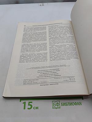 Современные тенденции внешней торговли европейских социалистических стран