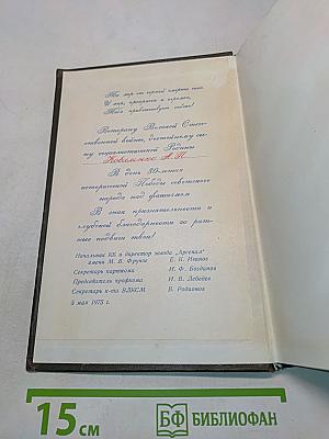 Провал «Блицкрига»