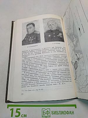 Провал «Блицкрига»