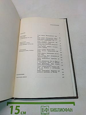 Провал «Блицкрига»