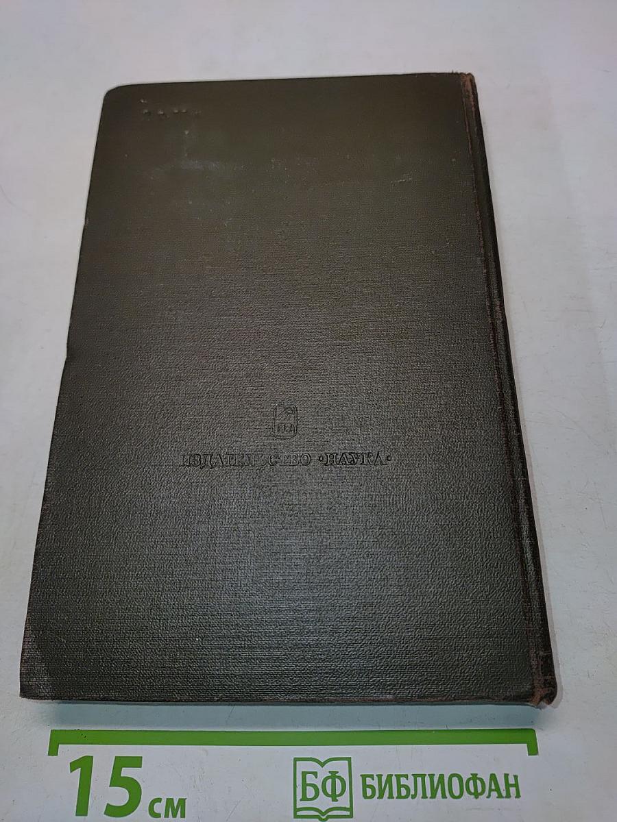 Провал «Блицкрига»