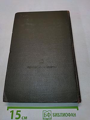 Провал «Блицкрига»