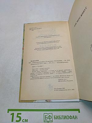 Очень женская проза