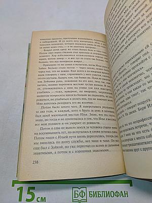 Очень женская проза