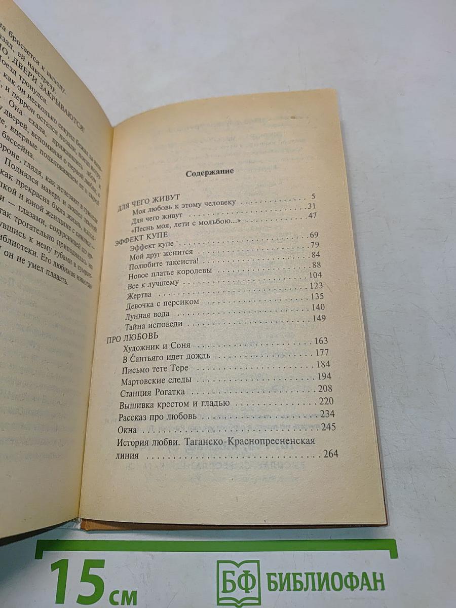 Очень женская проза