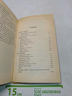 Очень женская проза