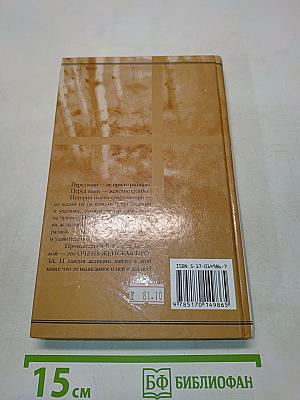 Очень женская проза