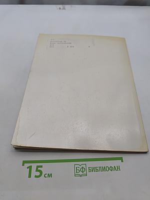 Цены капиталистического рынка сельскохозяйственных и лесных товаров (краткий справочник)