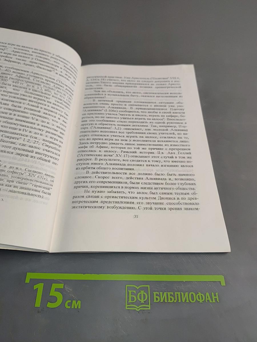 Античная музыкальная педагогика