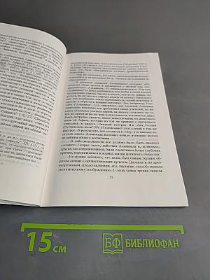 Античная музыкальная педагогика
