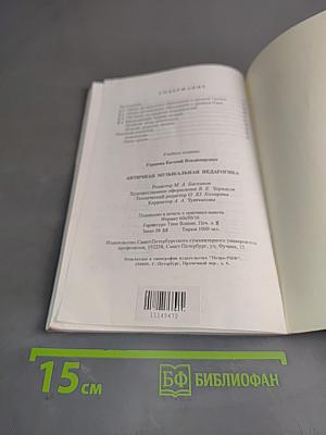 Античная музыкальная педагогика