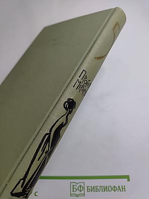 Собрание сочинений в шести томах. Том 5. Путевые очерки. Статьи