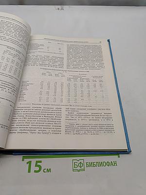 Капиталистический рынок автоматических линий и обрабатывающих центров