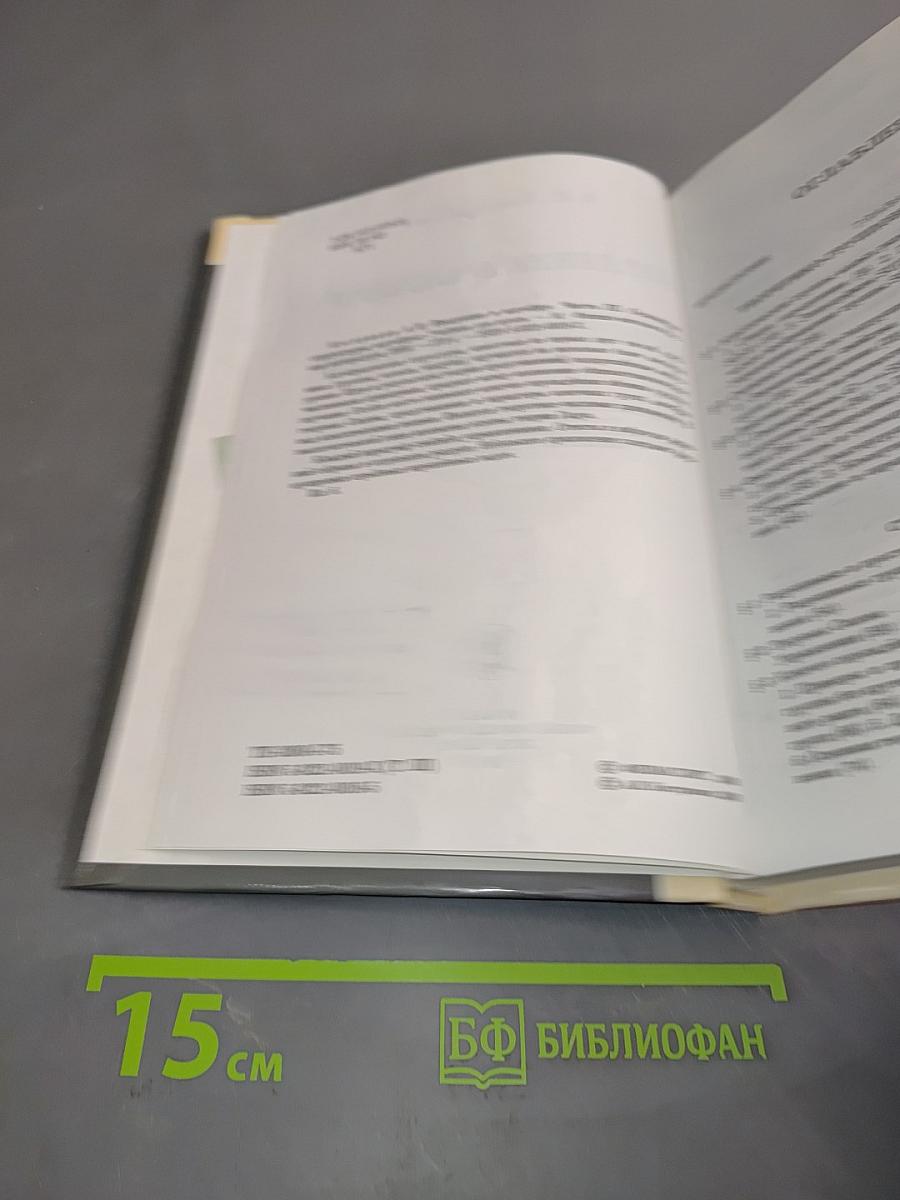 Введение в алгебру. Часть III. Основные структуры алгебры. Б/у учебник