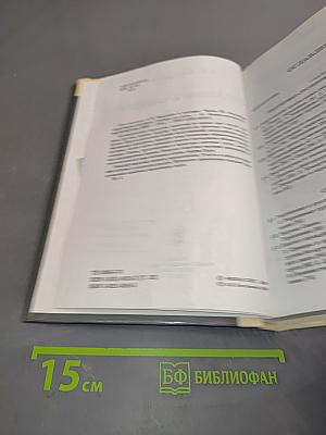 Введение в алгебру. Часть III. Основные структуры алгебры. Б/у учебник
