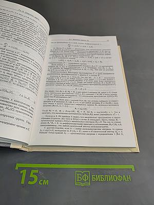 Введение в алгебру. Часть III. Основные структуры алгебры. Б/у учебник