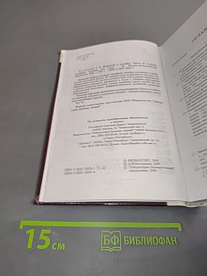 Введение в алгебру. Часть II. Линейная алгебра. Учебник для вузов