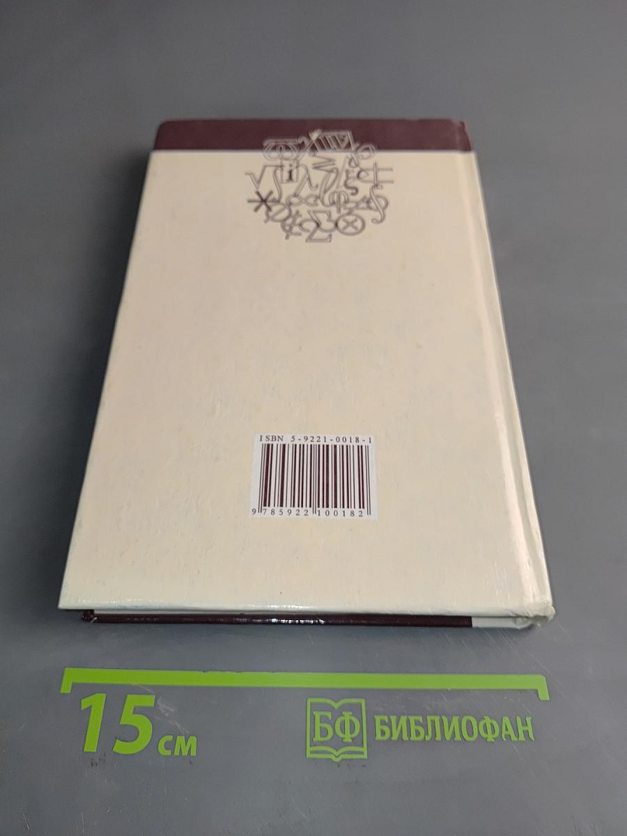 Введение в алгебру. Часть II. Линейная алгебра. Учебник для вузов