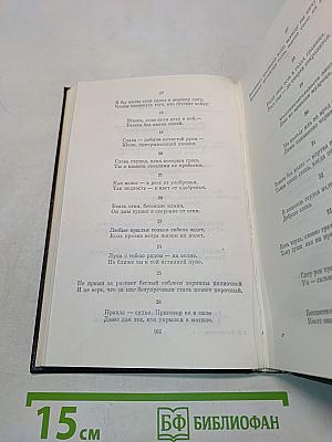 Собрание сочинений. Том I