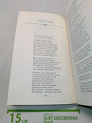 Собрание сочинений. Том I