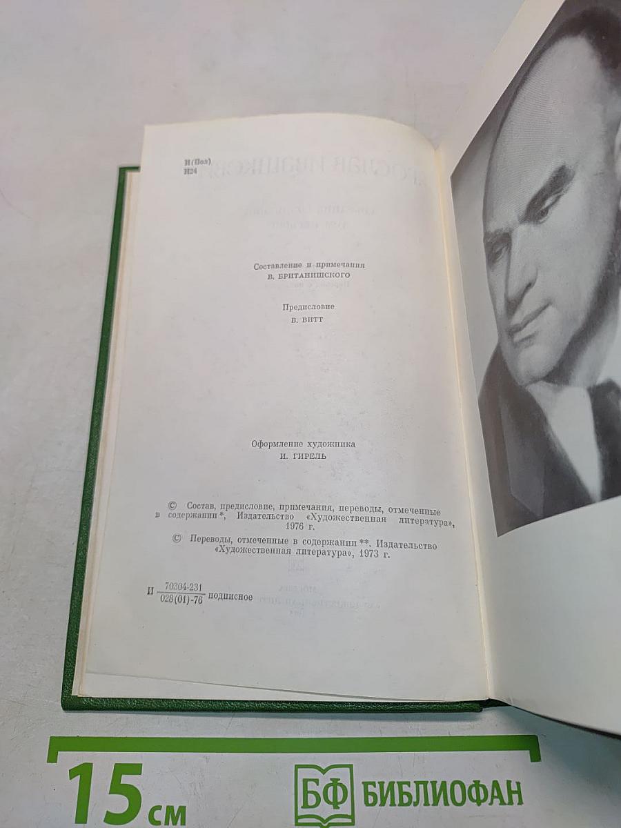 Собрание сочинений. Том первый. Стихи
