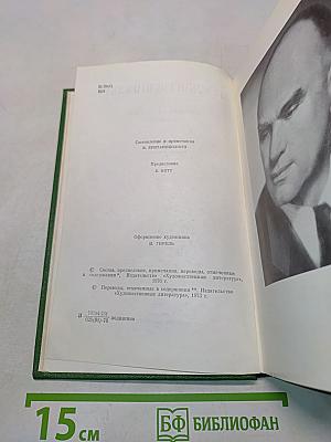 Собрание сочинений. Том первый. Стихи