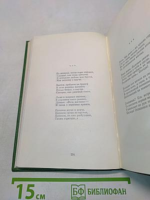 Собрание сочинений. Том первый. Стихи