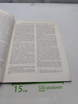 Научно-исследовательский конъюнктурный институт. Бюллетень иностранной коммерческой информации. Приложение 9