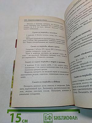 Секреты щедрого стола