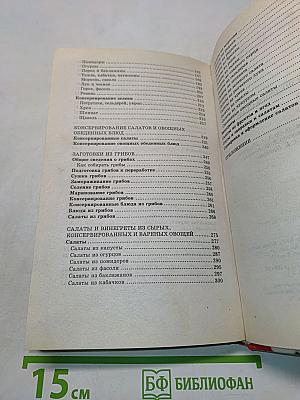 Секреты щедрого стола