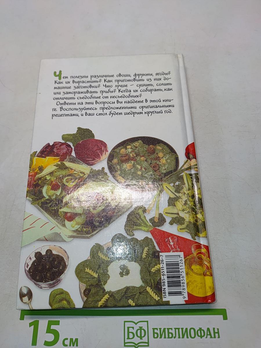 Секреты щедрого стола