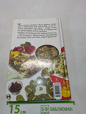 Секреты щедрого стола