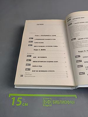 Теория кино от Эйзенштейна до Тарковского
