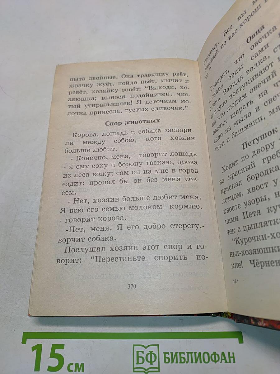 Готовимся к школе