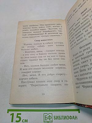 Готовимся к школе