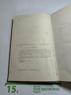 Ищу свою высоту